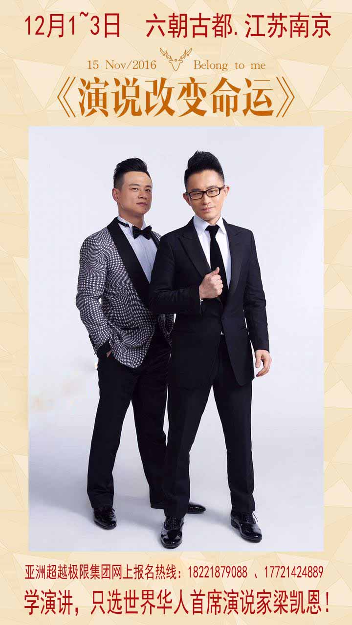 梁凯恩演说改变命运：顶级销售高手就是一个苹果照样卖到100万!