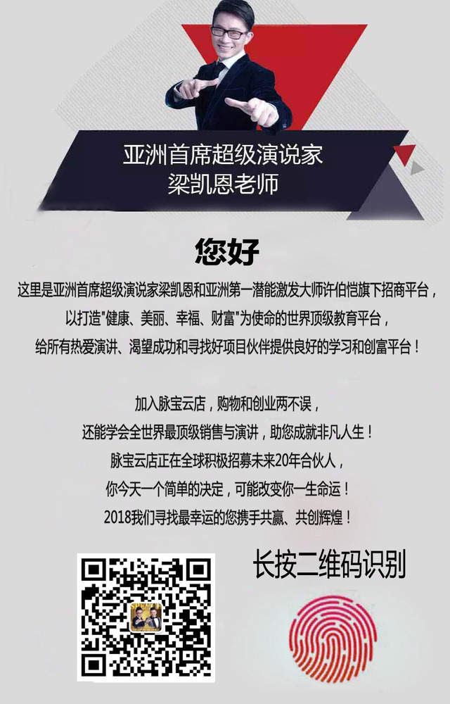 梁凯恩演讲名人讲座微信公众号二维码副本.jpg