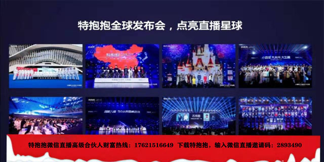 特抱抱直播获数亿天使轮融资.jpg