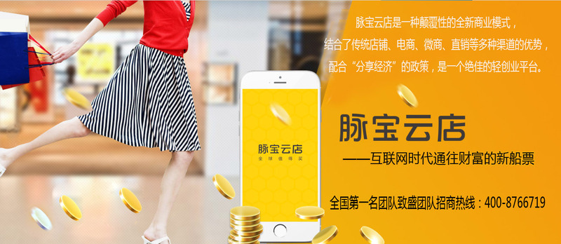 脉宝云店大窗口2.jpg