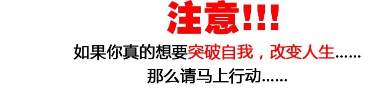 注意 马上行动.jpg