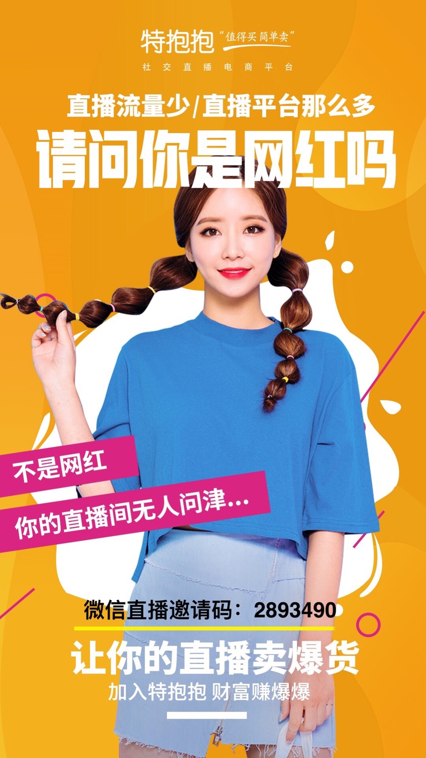 5g微信直播电商你开通了吗?
