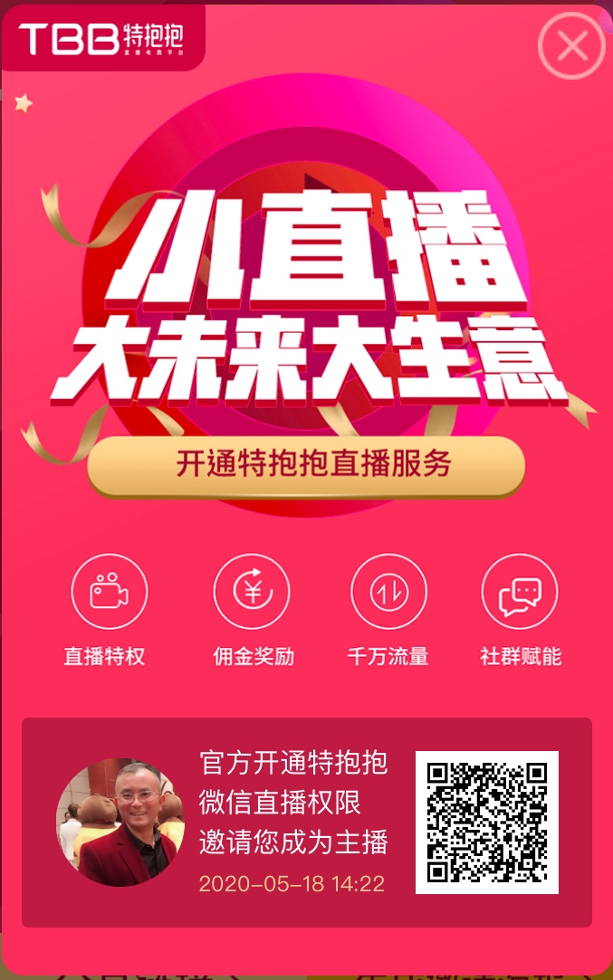 特抱抱直播奇迹家族欢迎您加入 (5).JPG
