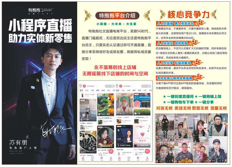 特抱抱直播怎么赚钱月入十万 (1).JPG
