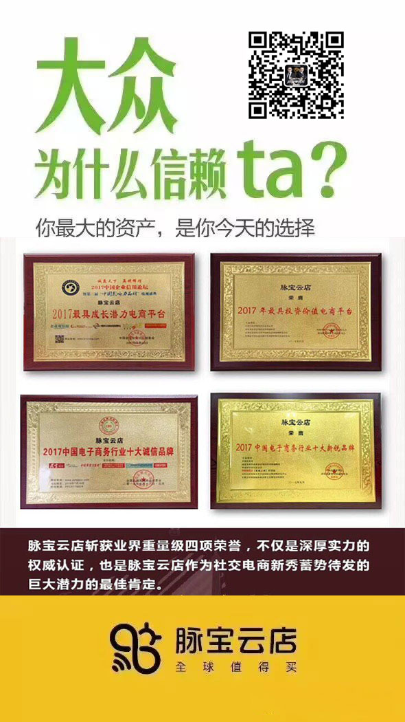 实力雄厚的脉宝云店,你还觉得不靠谱吗副本.jpg
