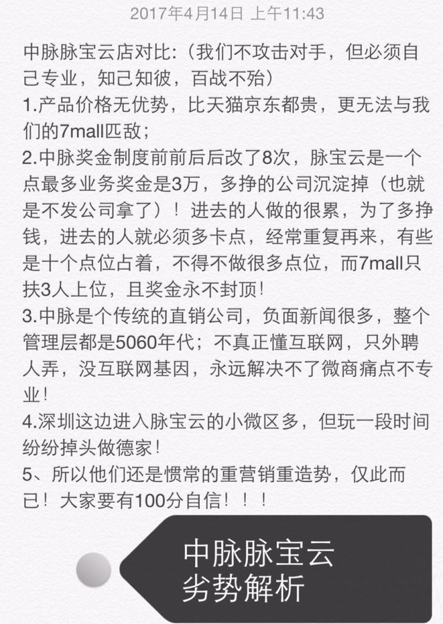 德家攻击脉宝云.PNG